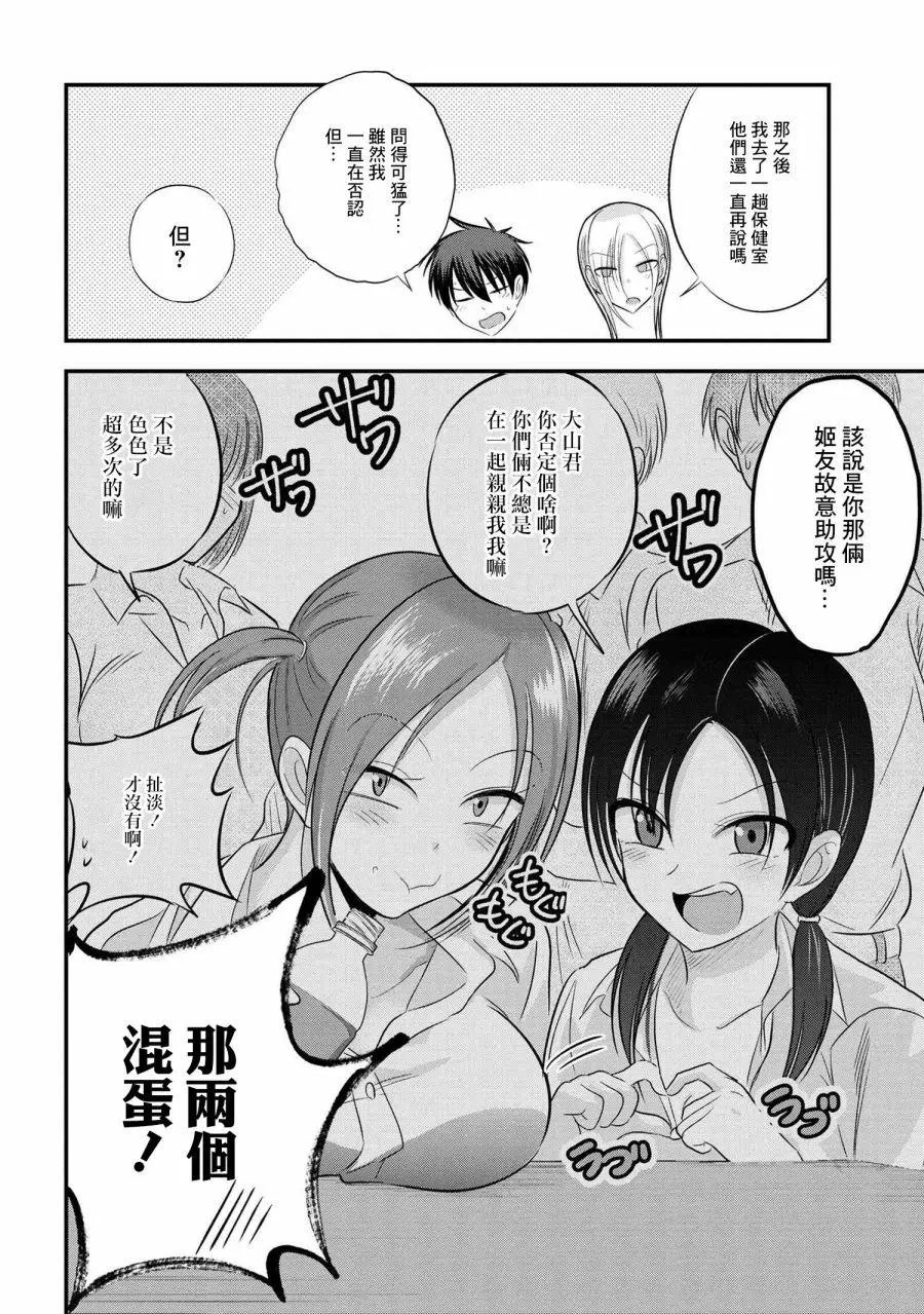 第99话