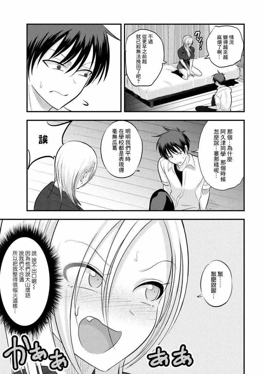 第99话
