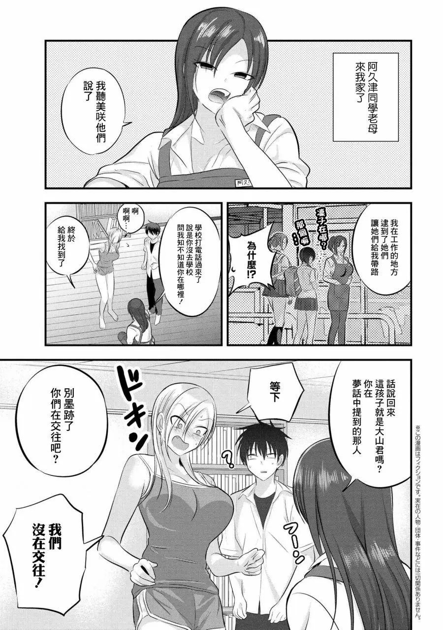 第101话