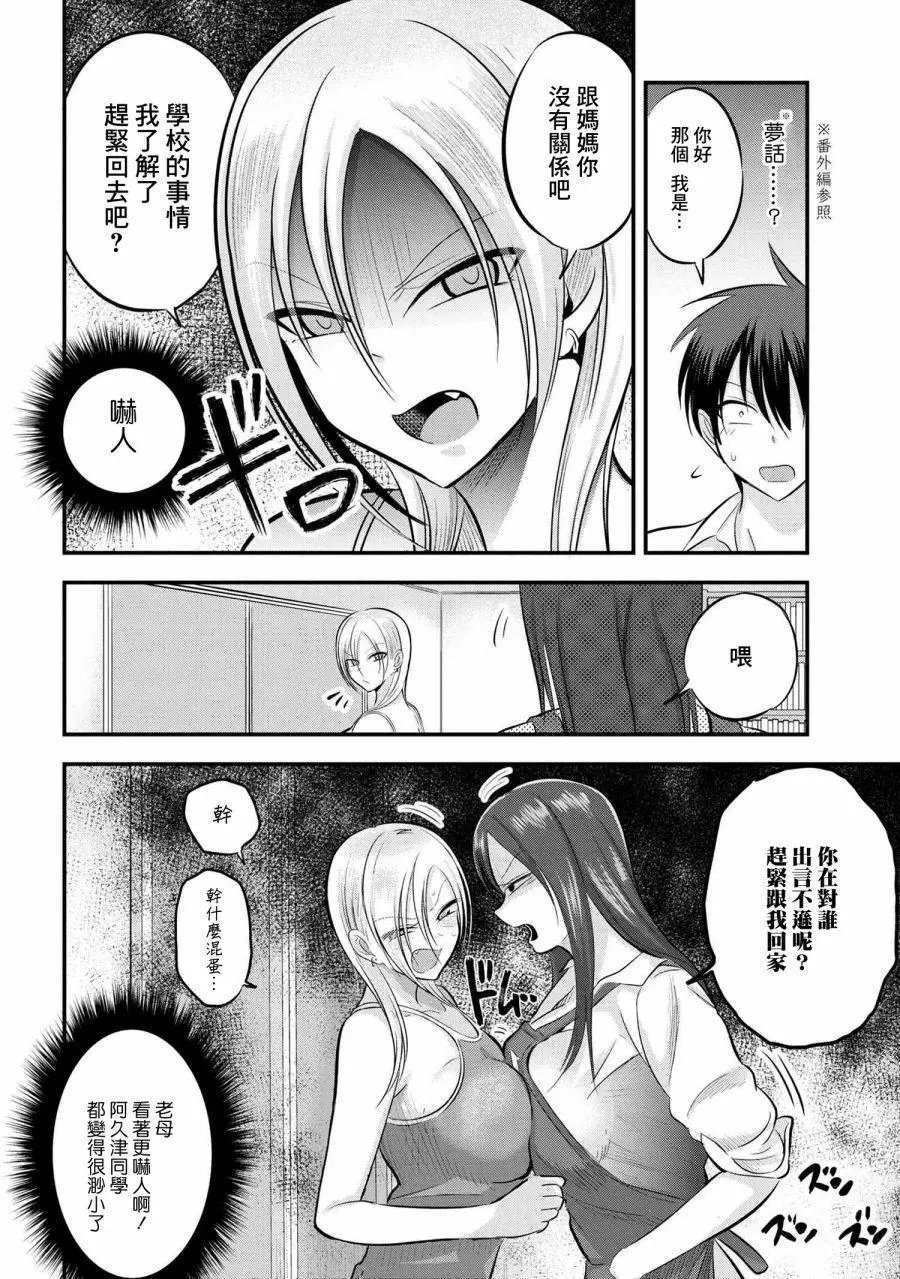 第101话