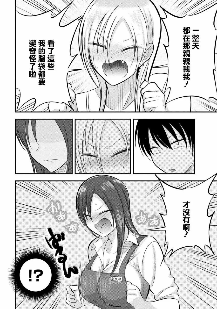 第101话