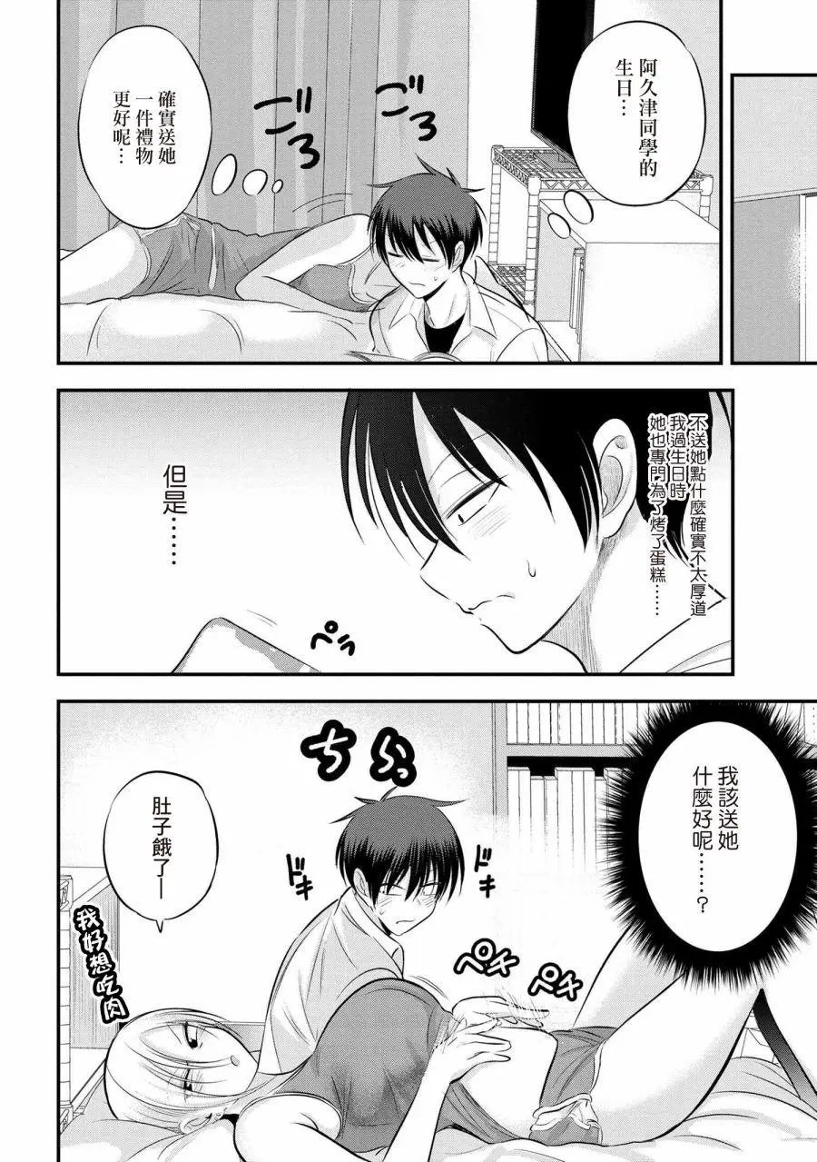 第103话