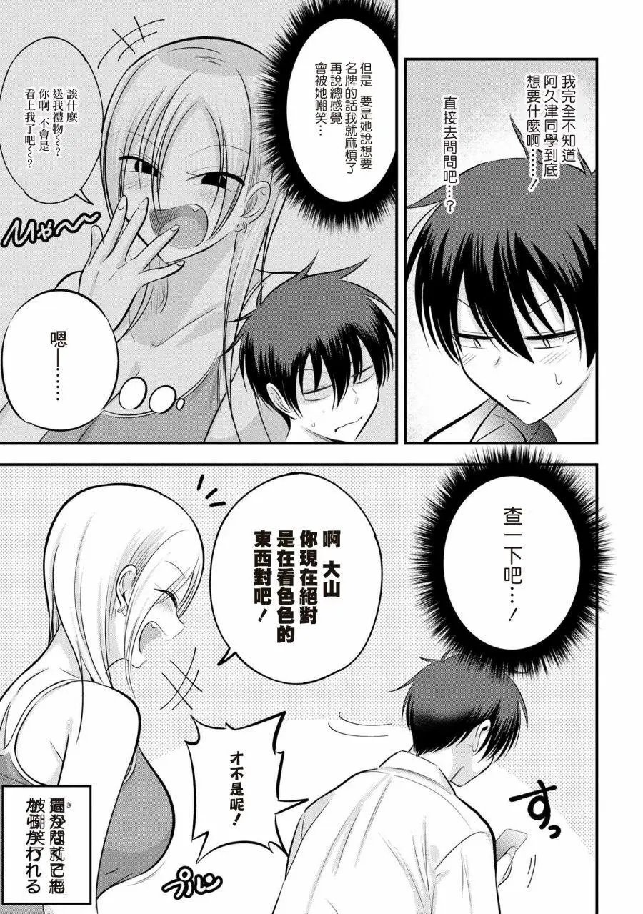 第103话