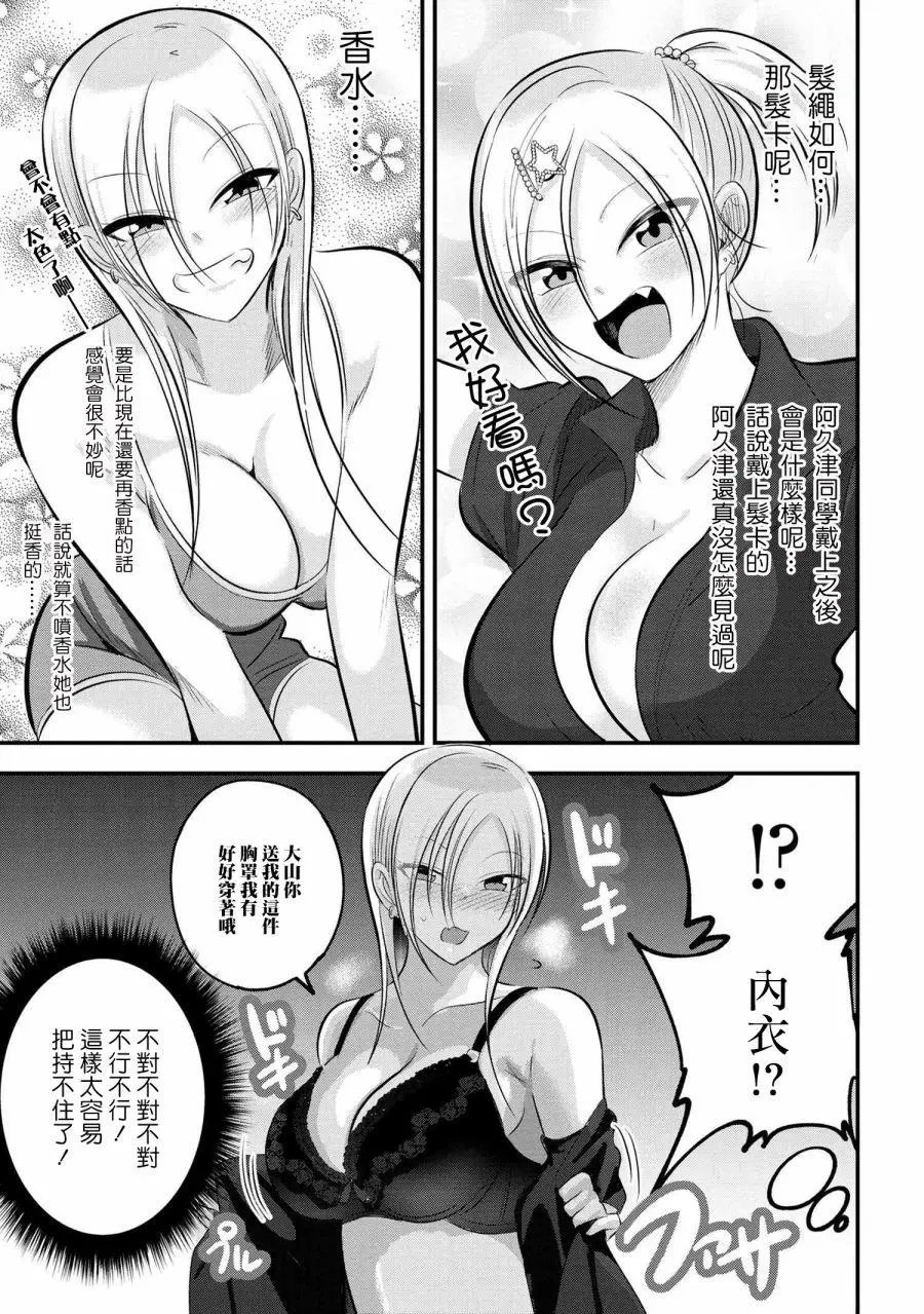 第103话