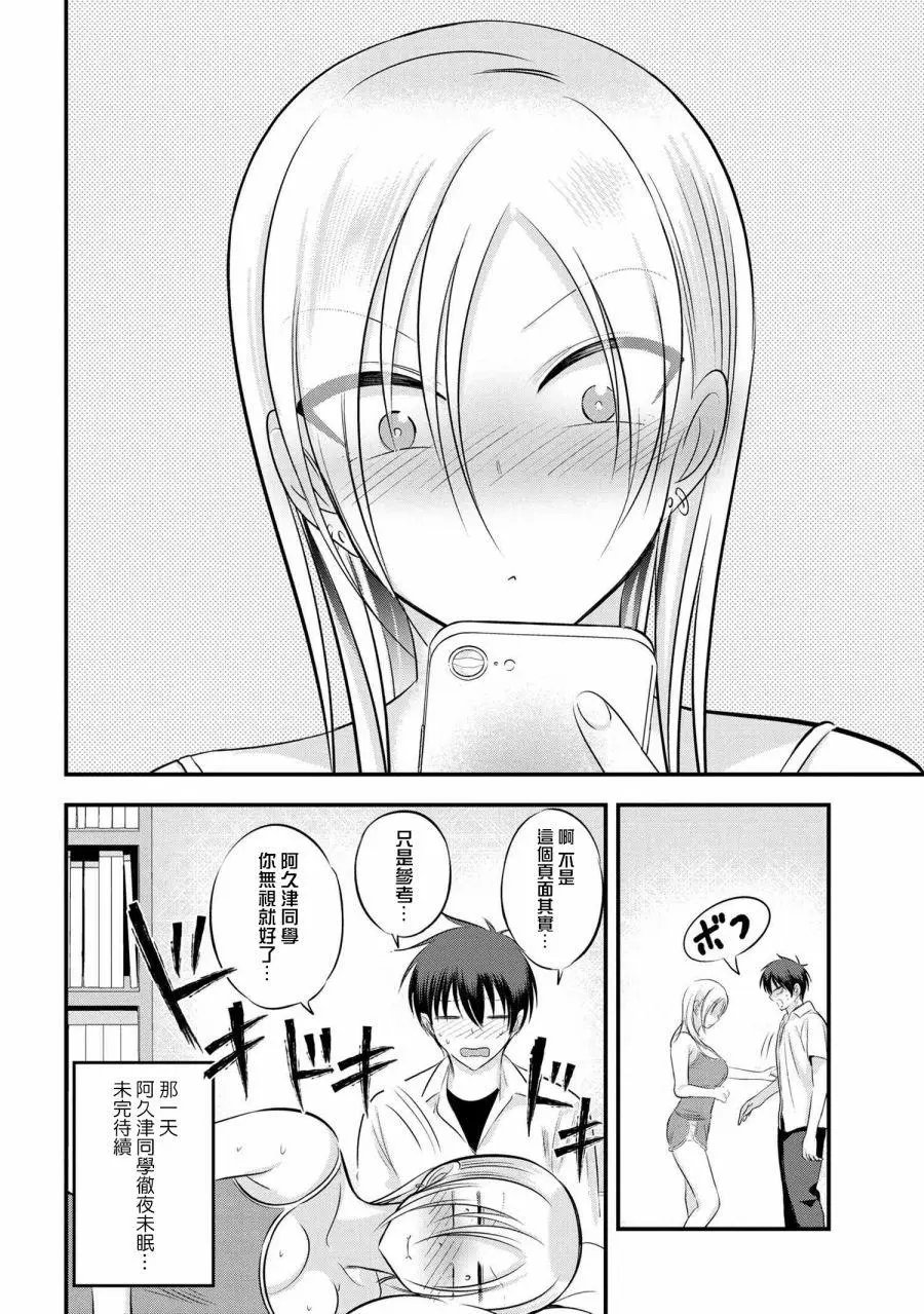 第103话