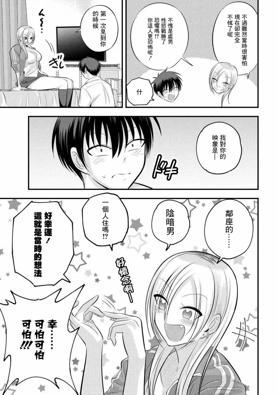 第106话