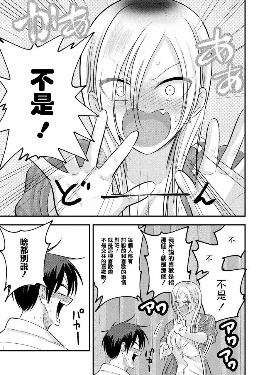 第106话