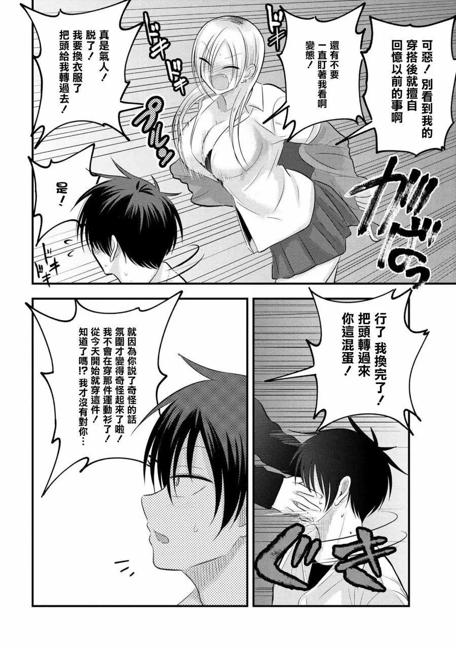 第106话
