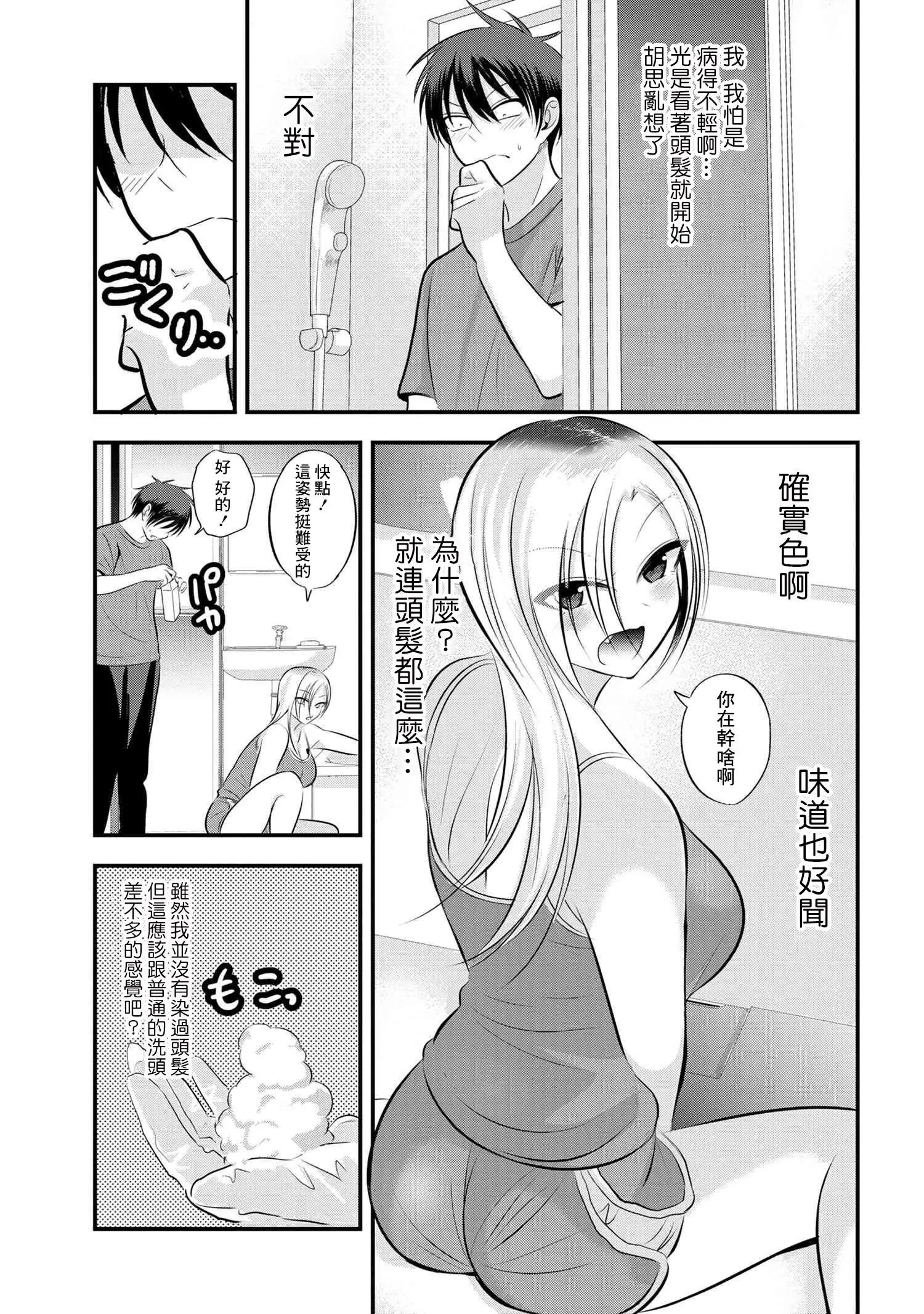 第107话