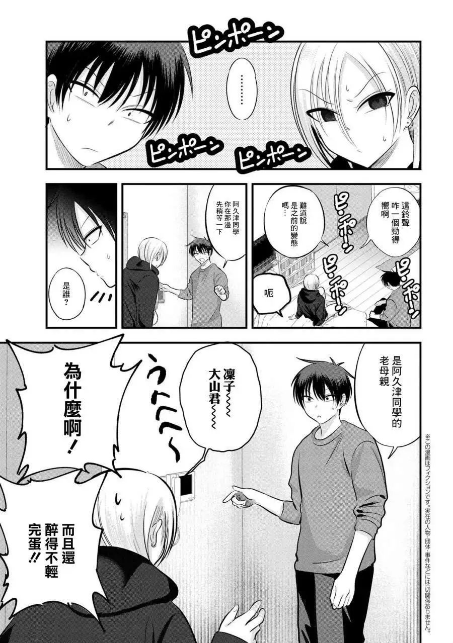第109话