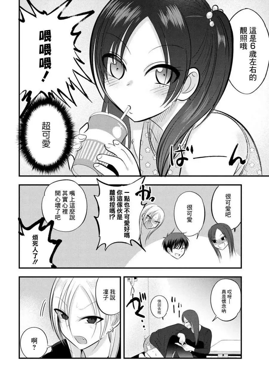 第109话