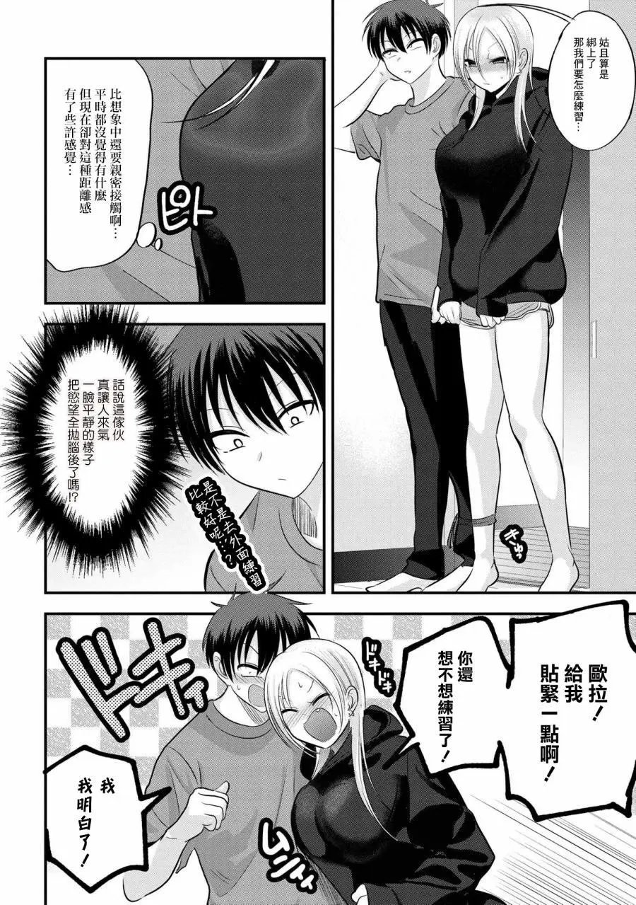 第112话