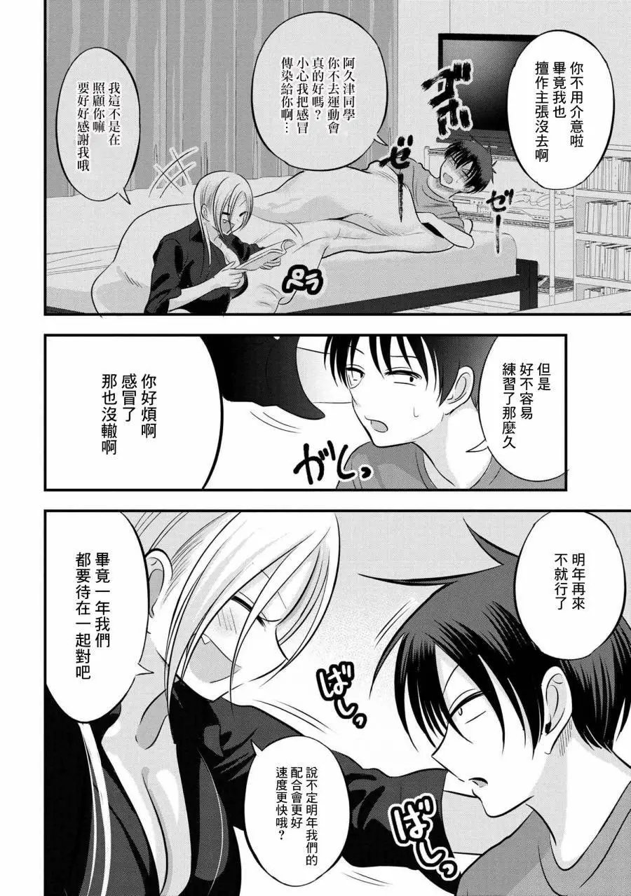 第113话