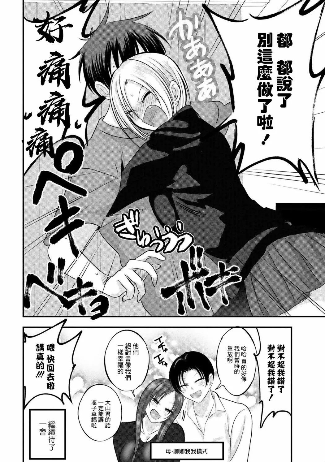 第114话