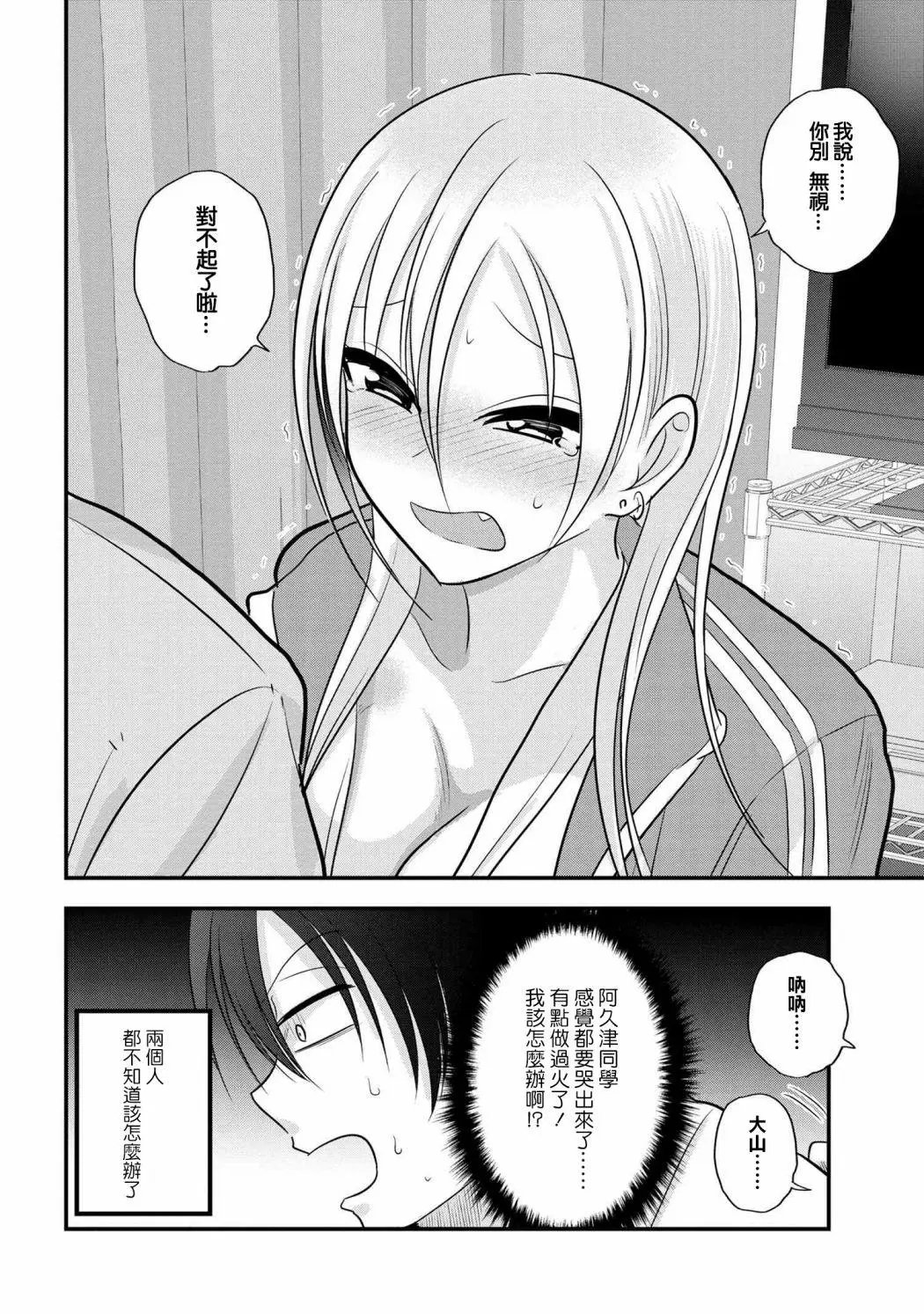 第116话