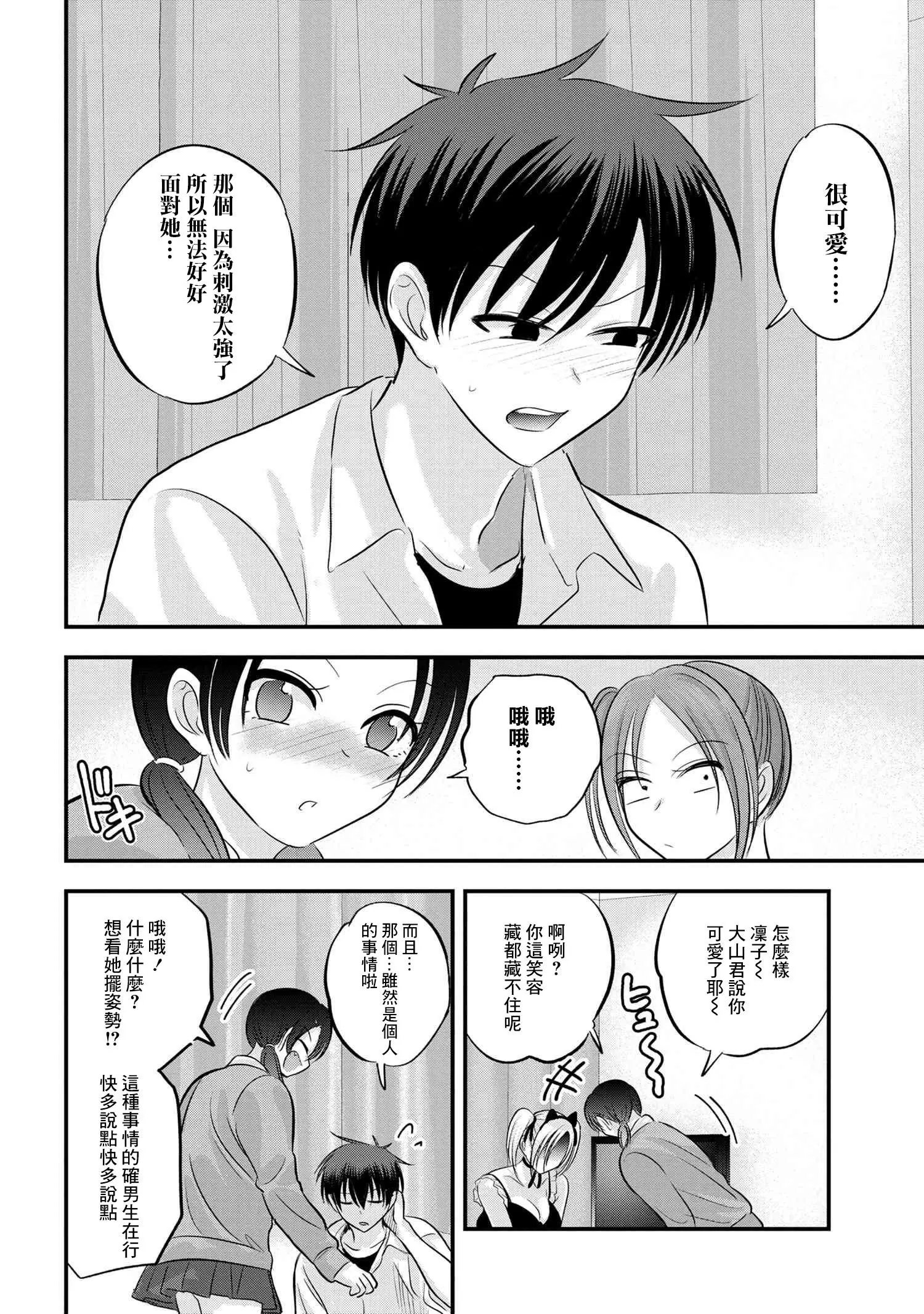 第119话