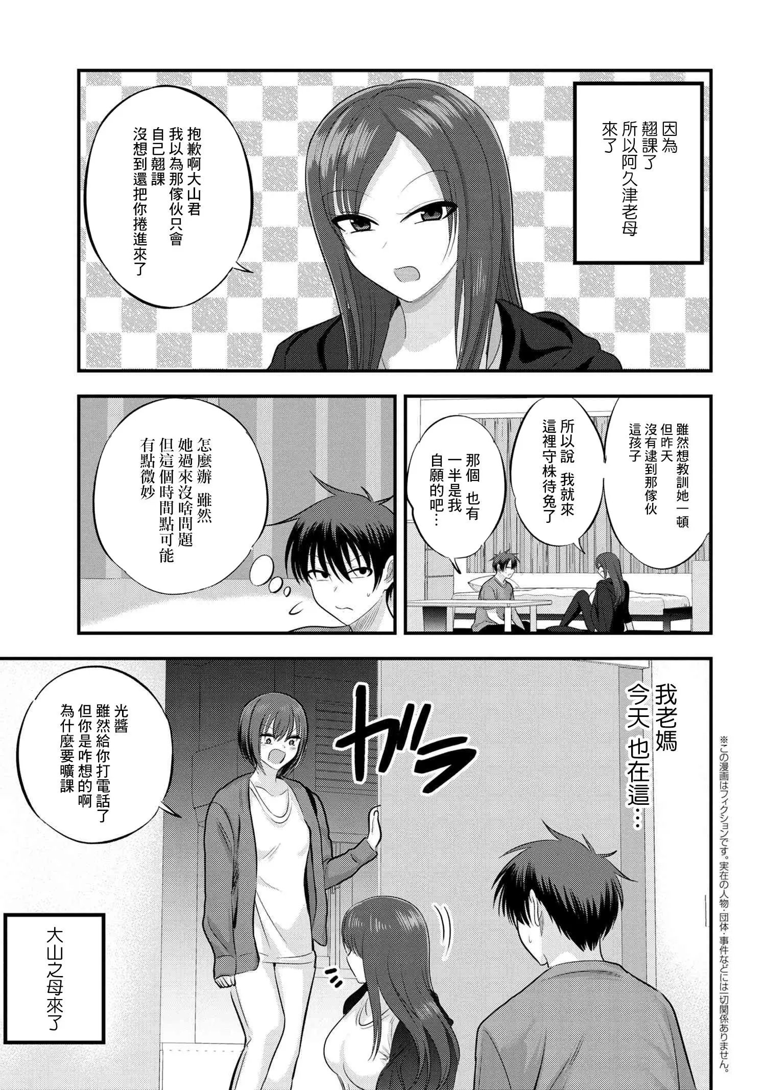 第121话