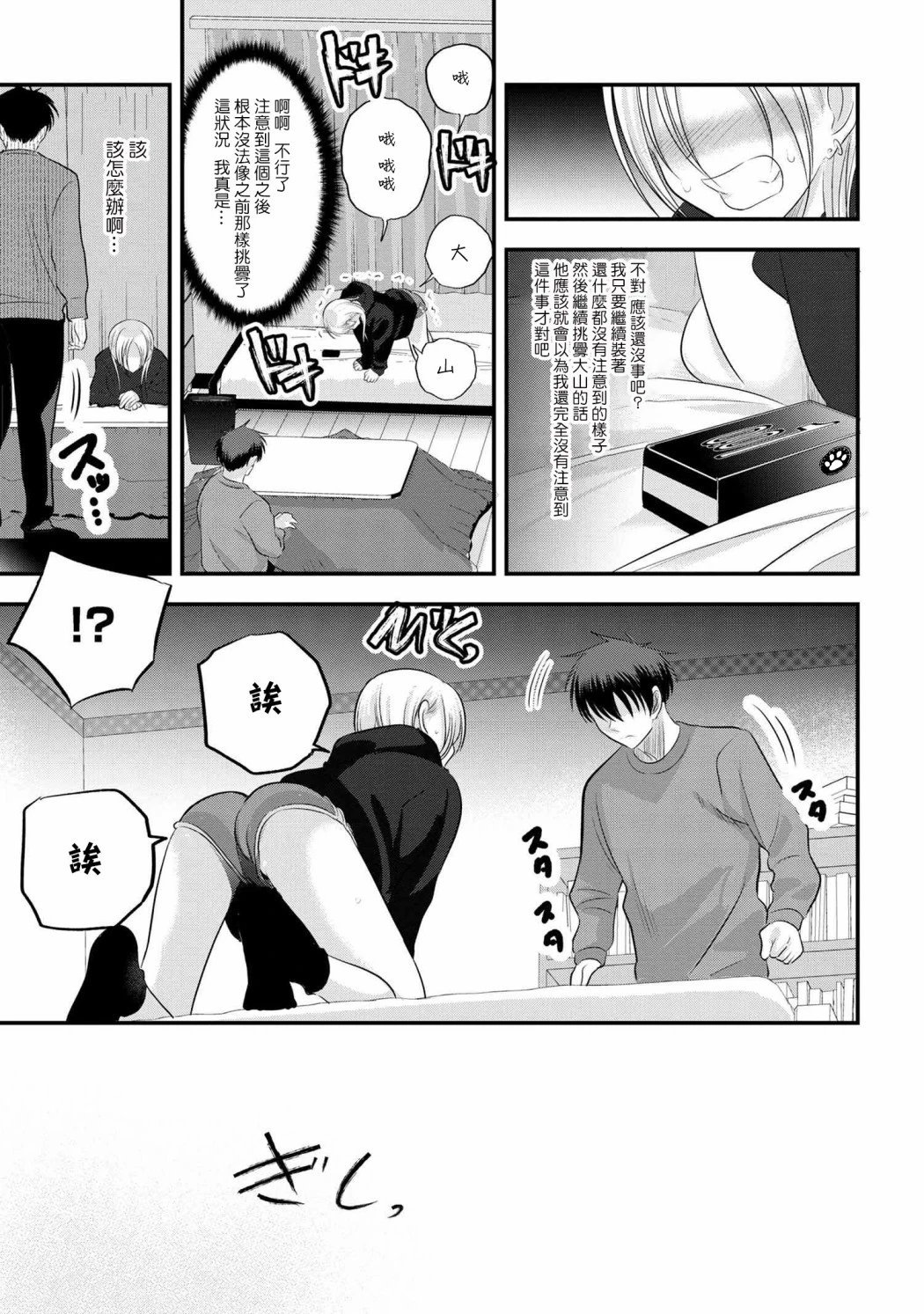 第132话