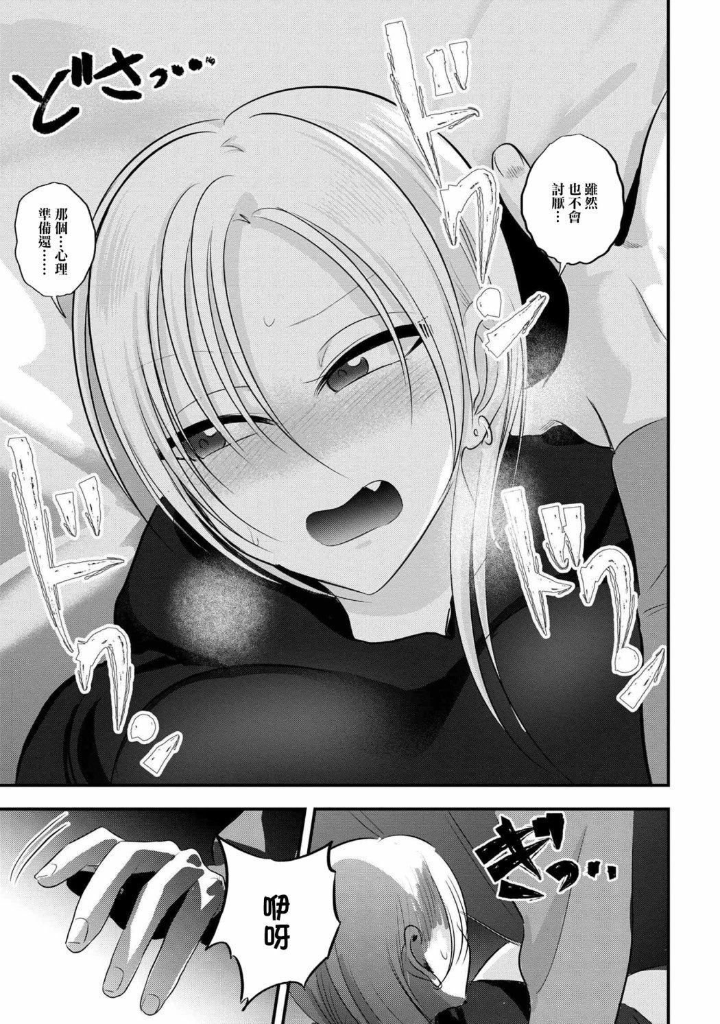 第132话