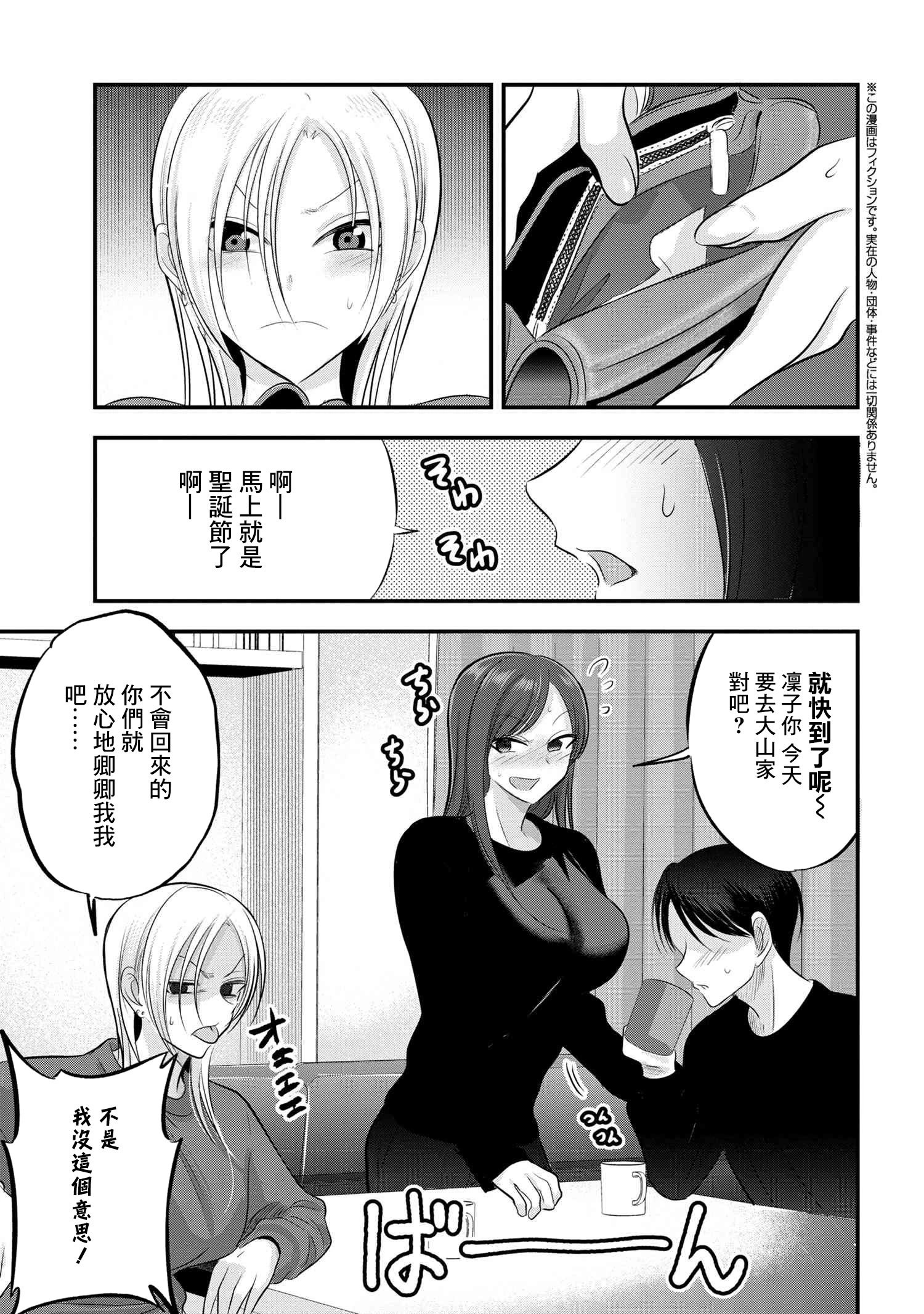 第133话