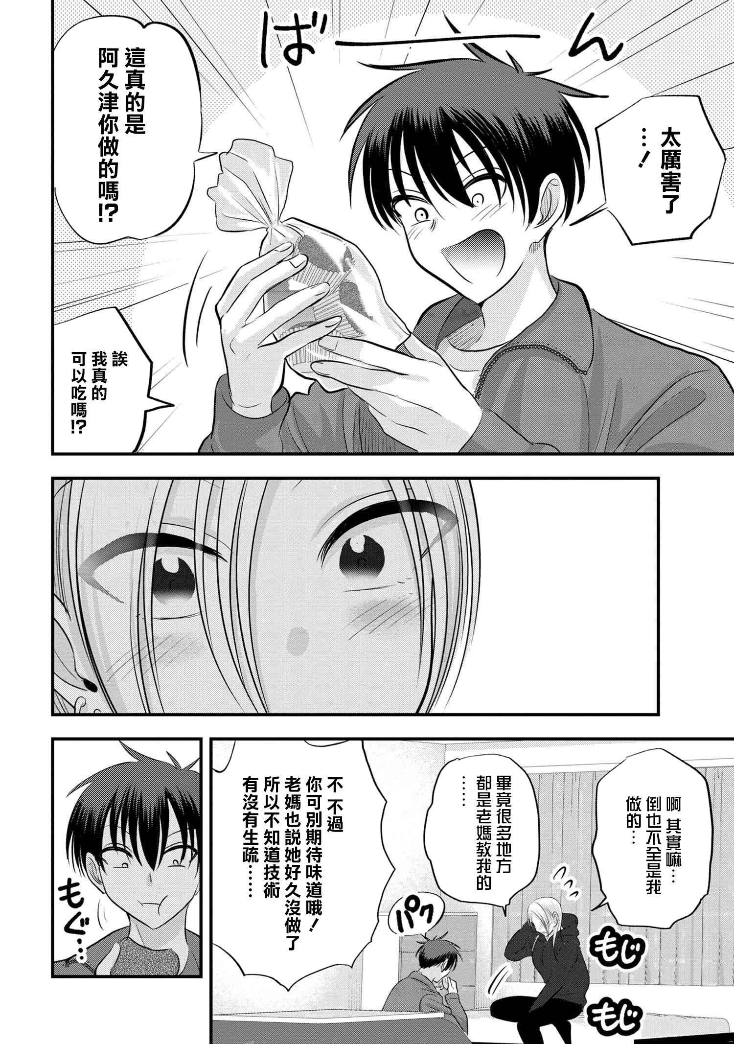 第134话