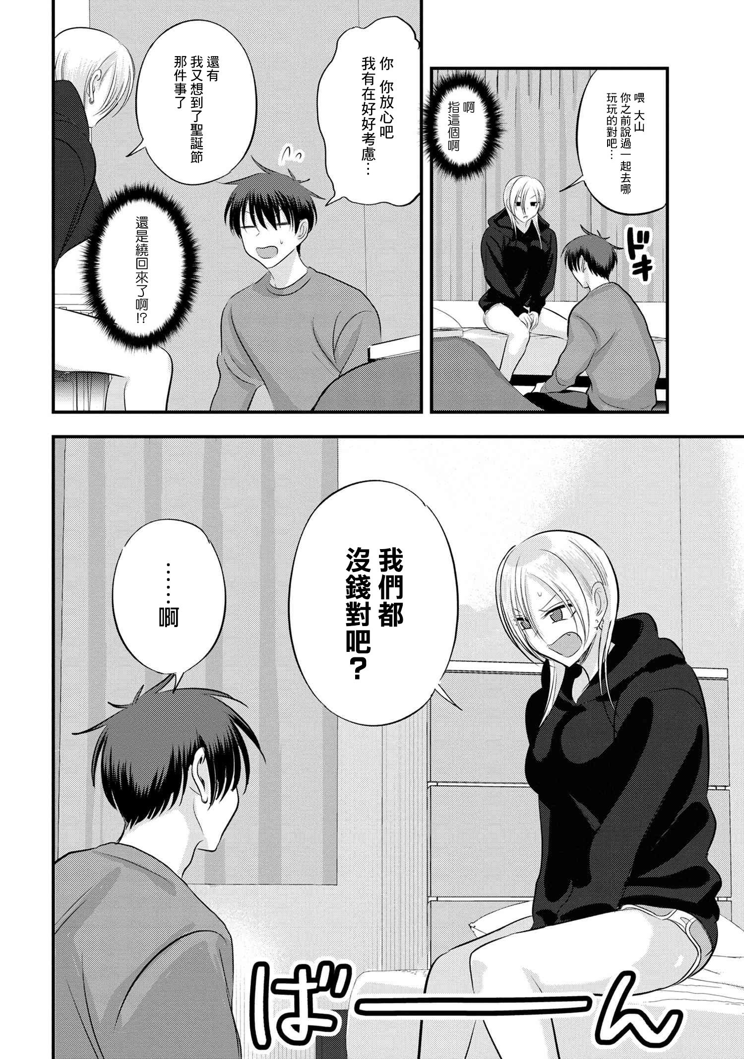 第135话