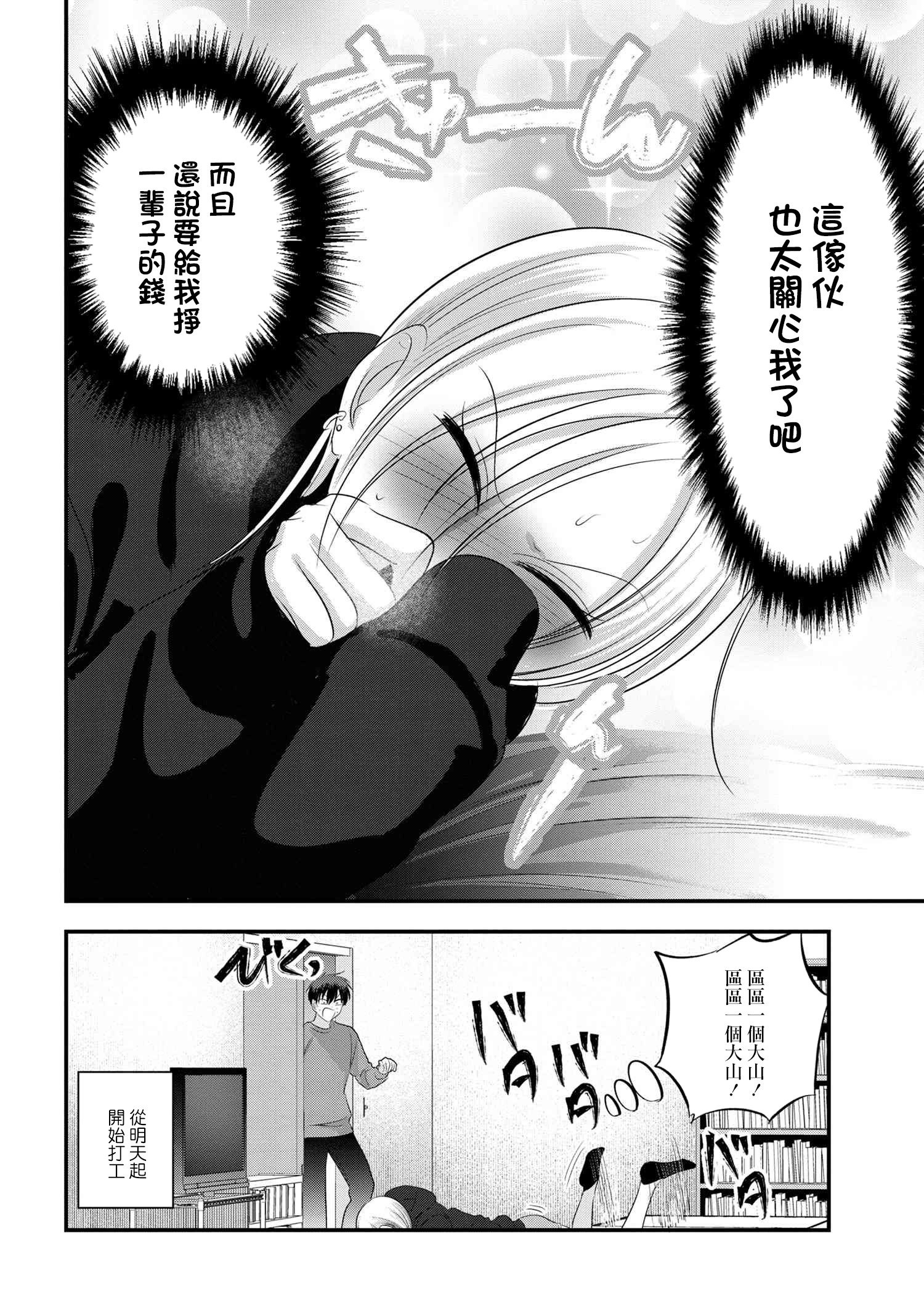 第135话