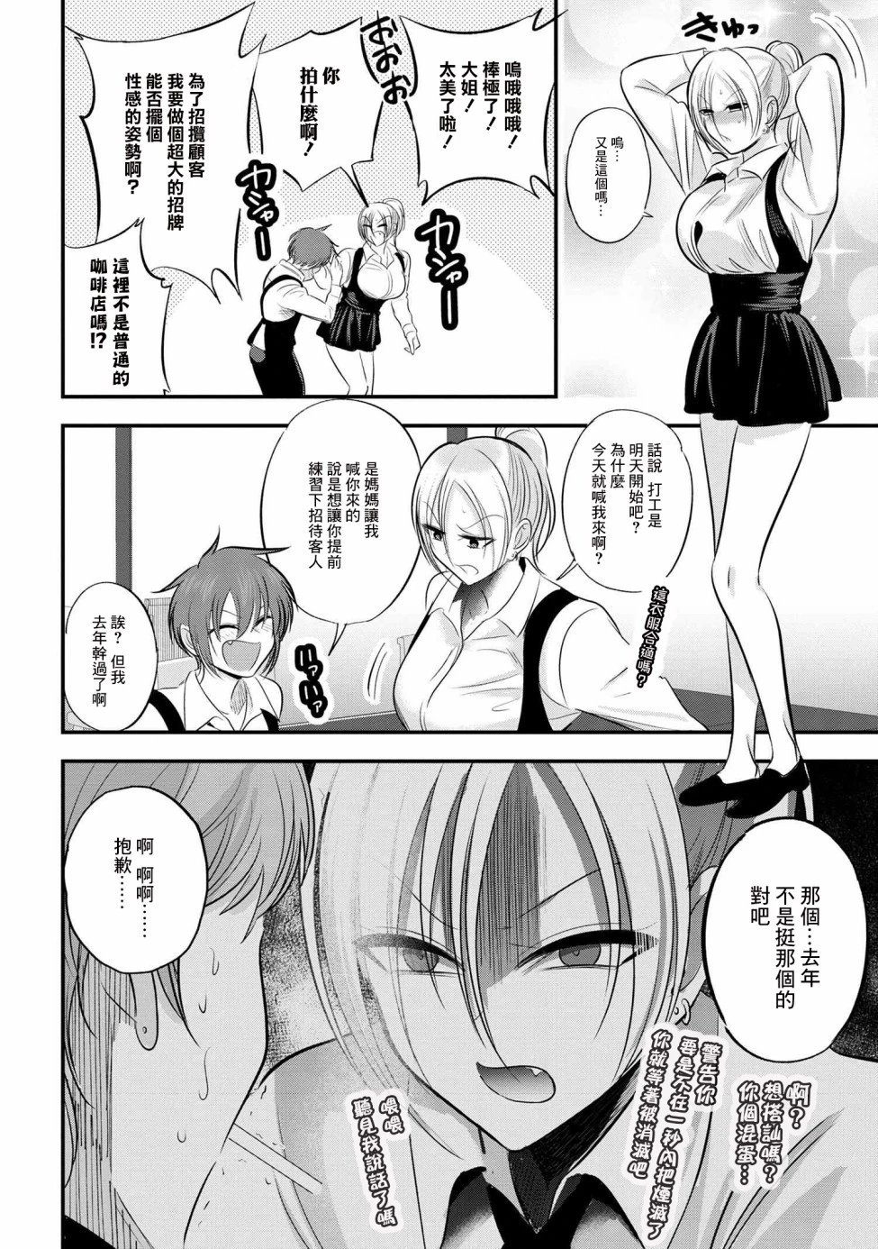 第136话