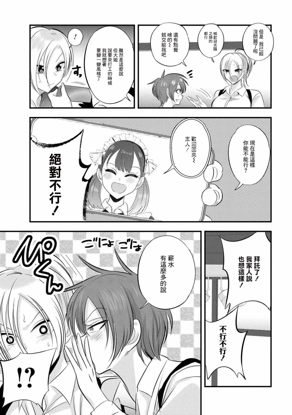 第136话