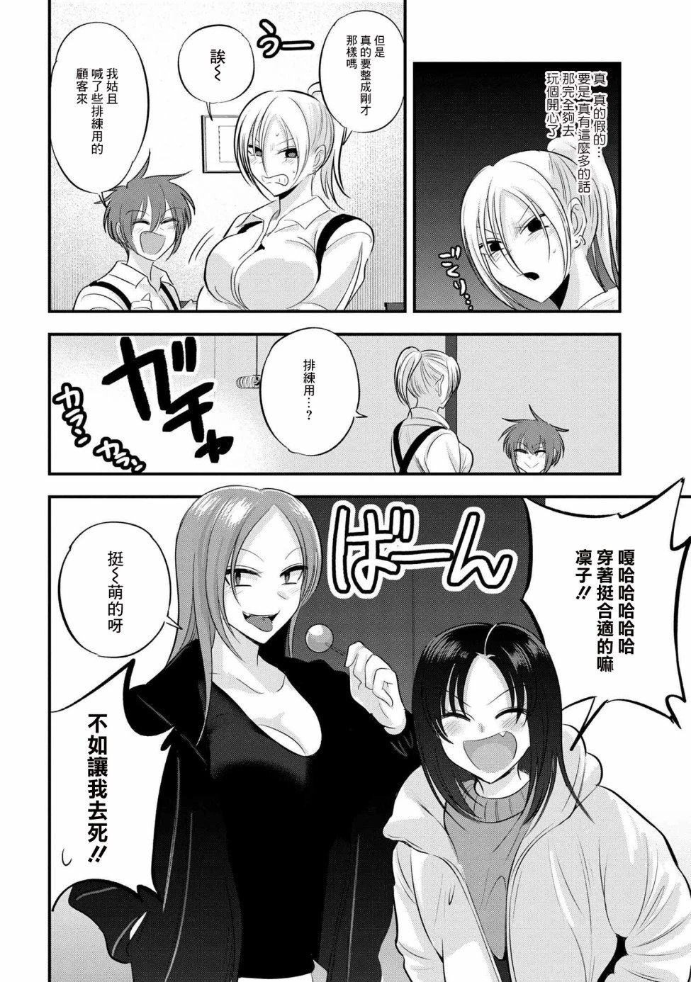 第136话