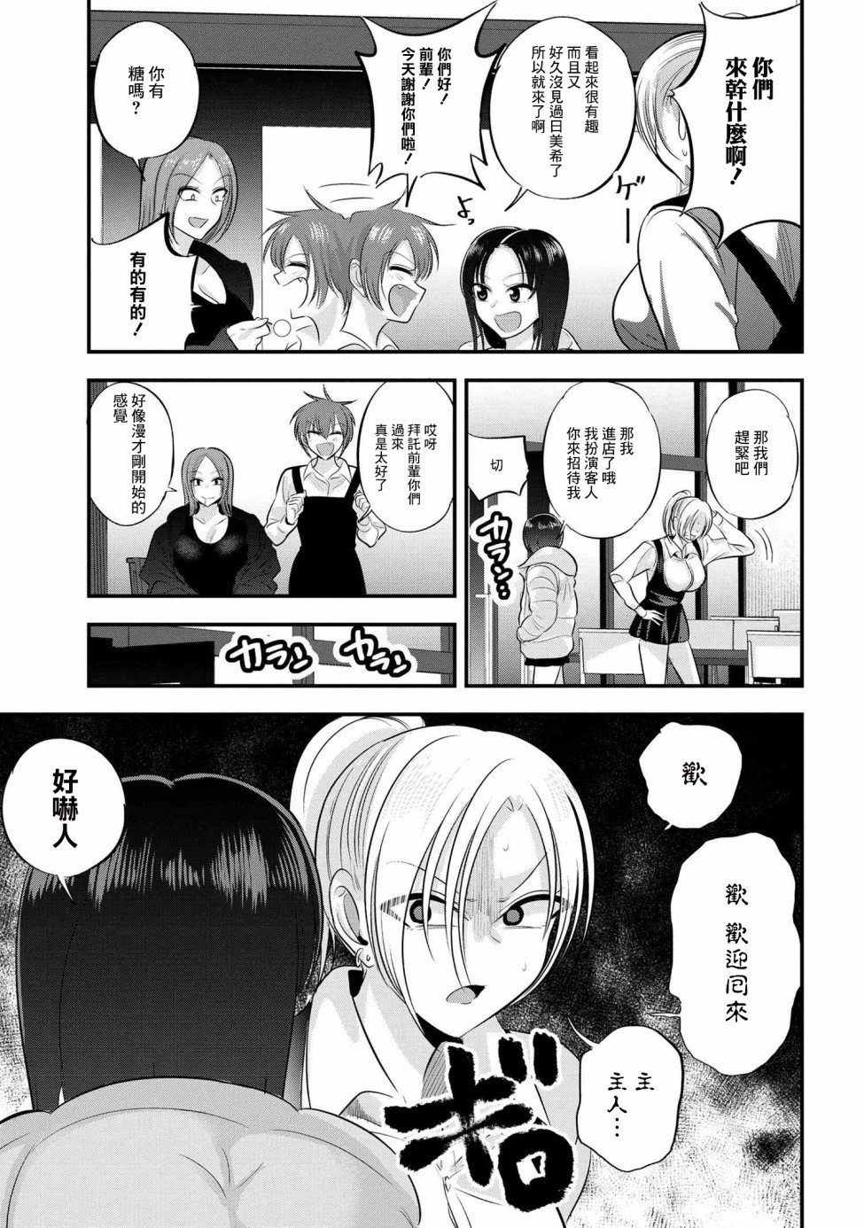 第136话