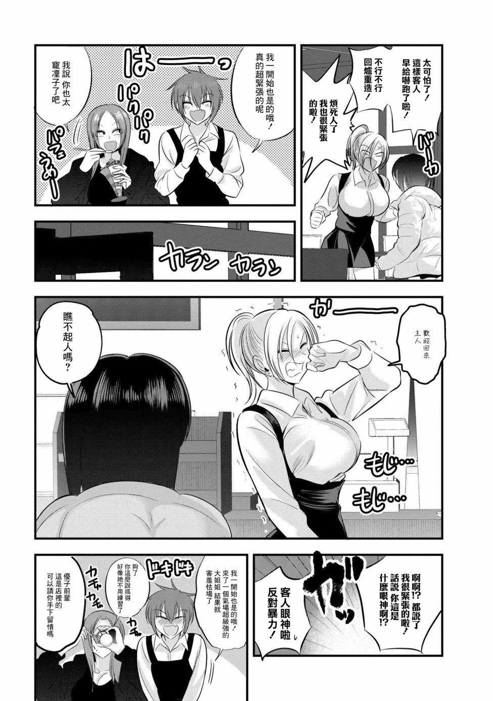 第136话