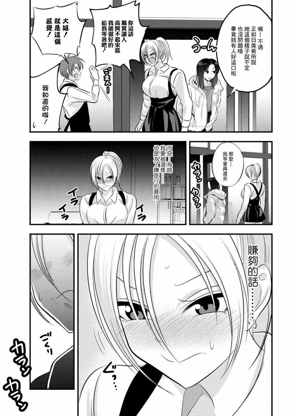 第136话