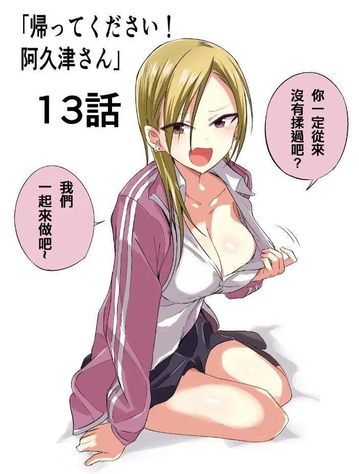 第13话