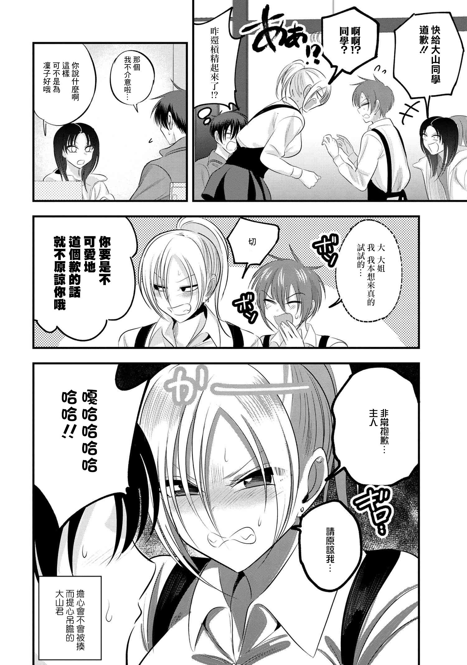 第137话
