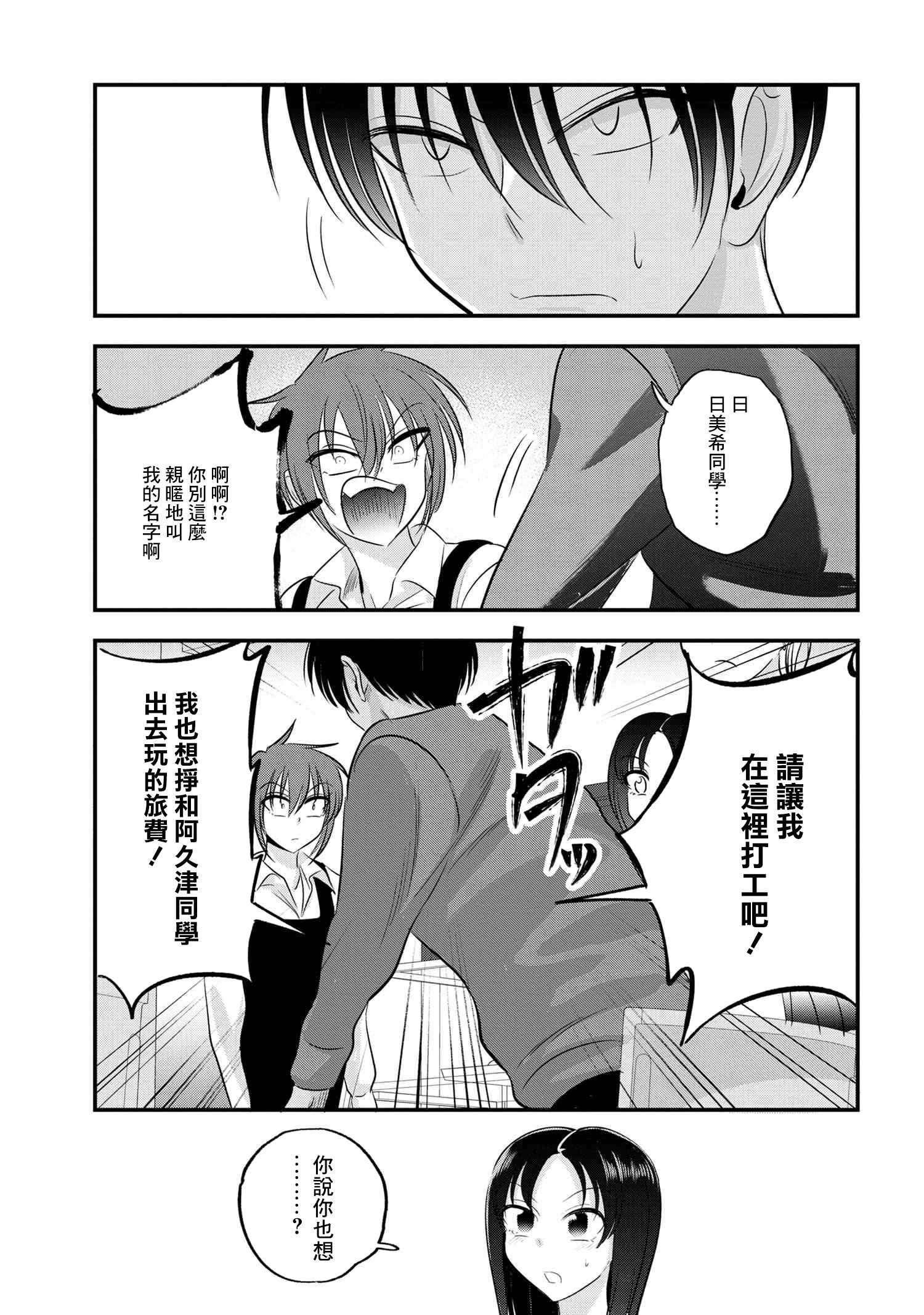 第137话