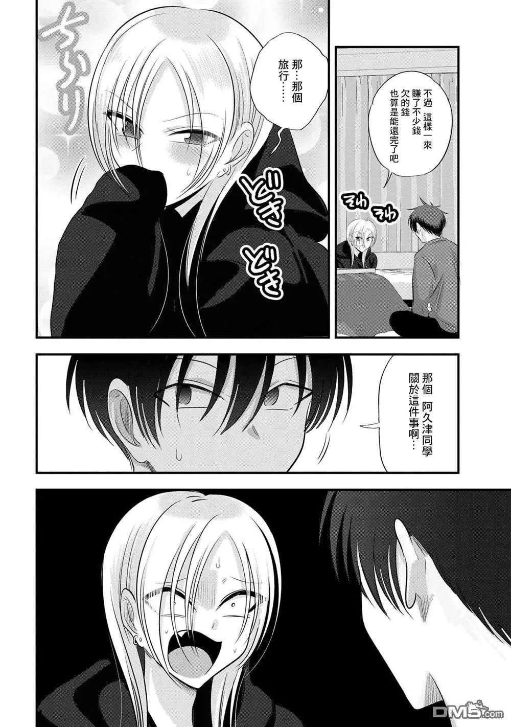 第138话