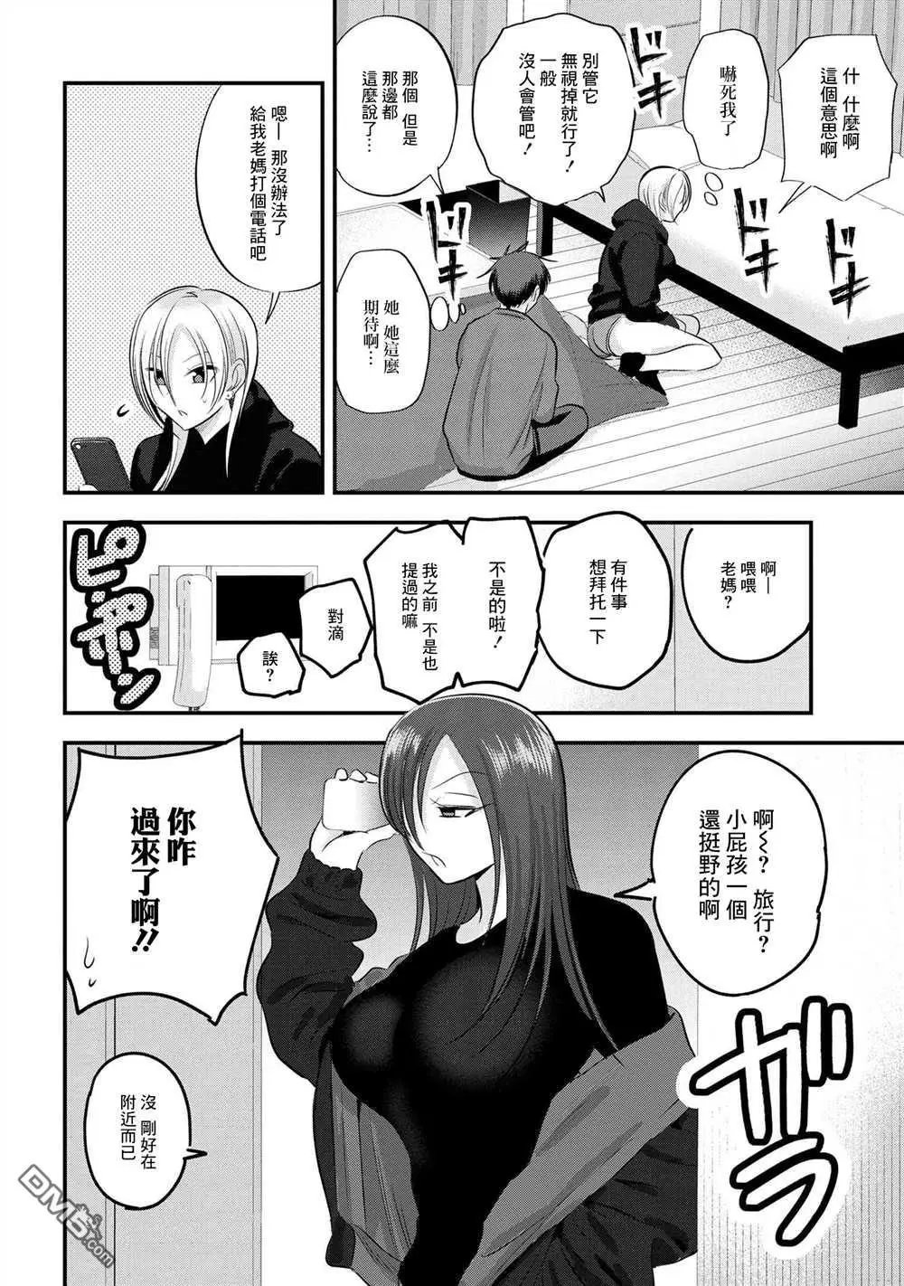 第138话