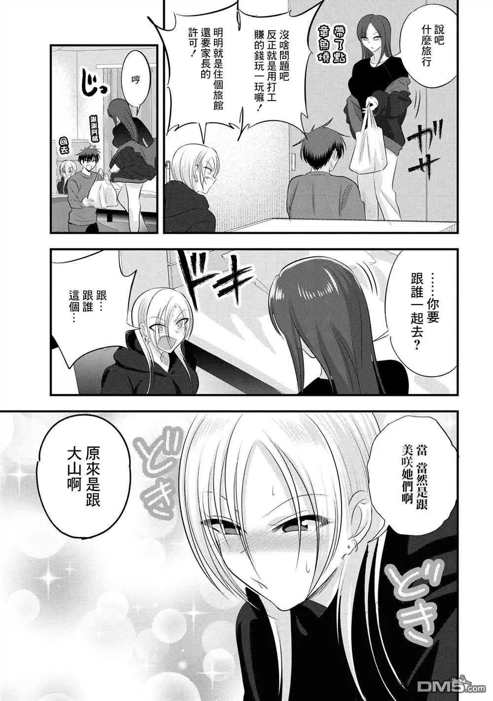 第138话