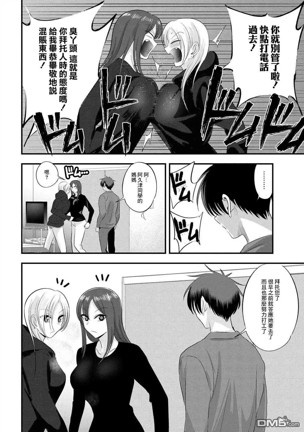 第138话