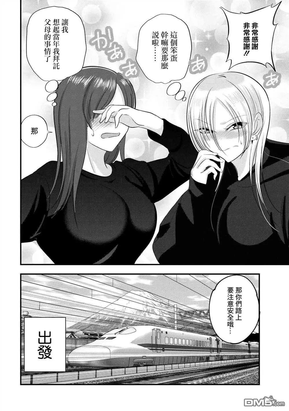 第138话