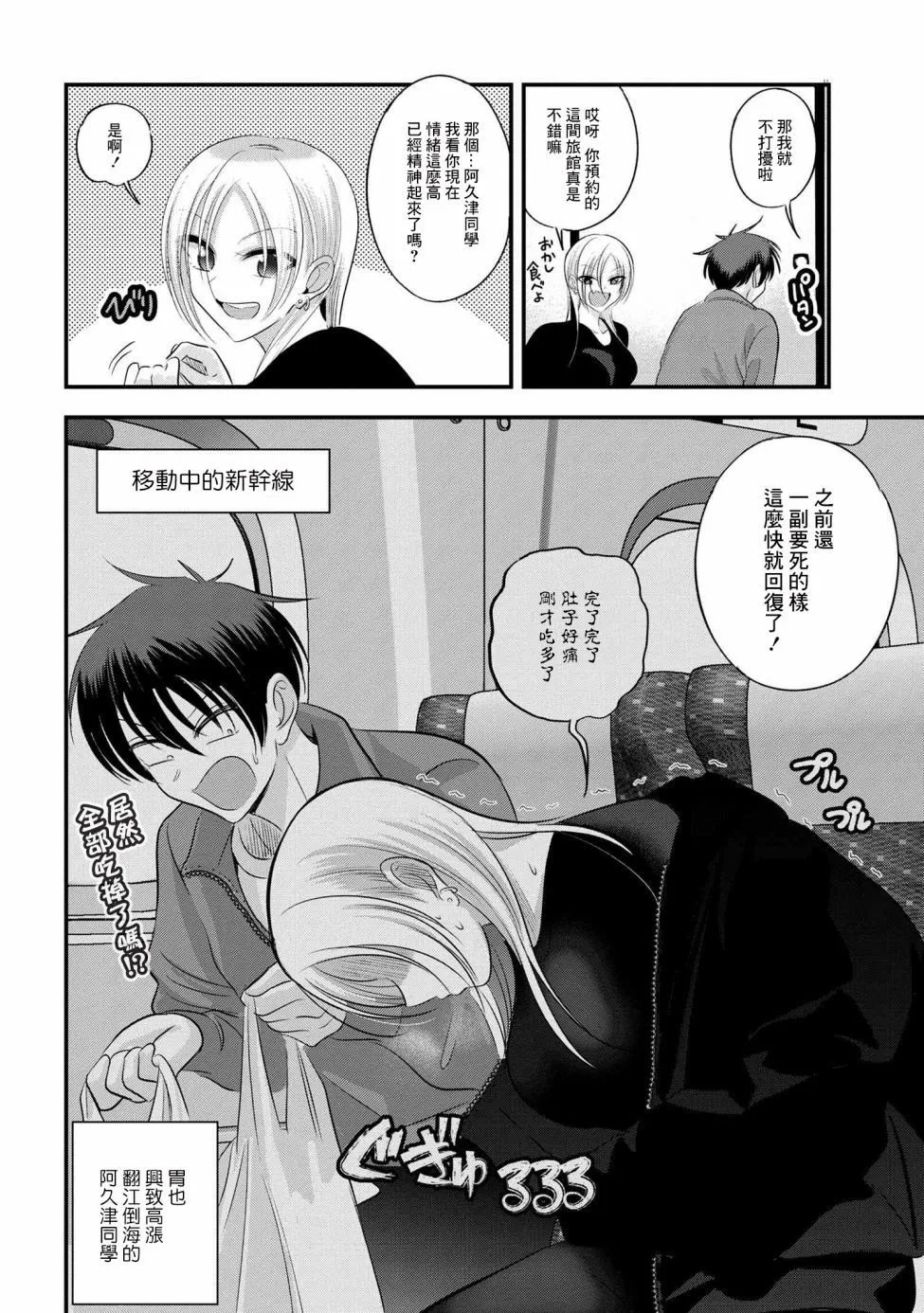 第139话