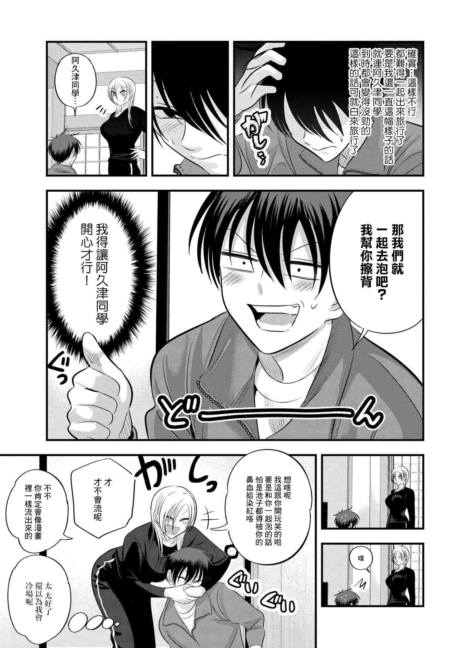 第139话