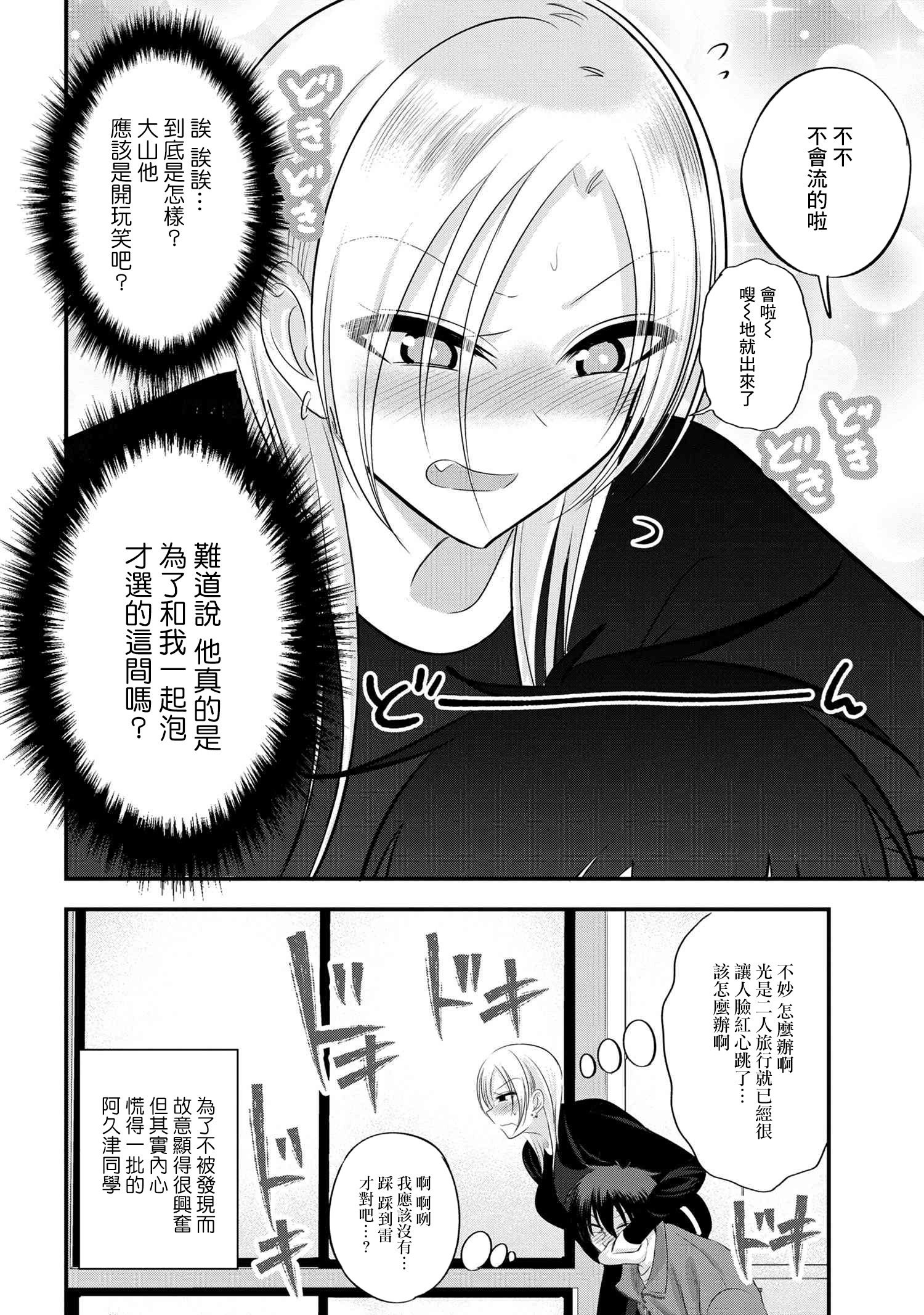 第139话