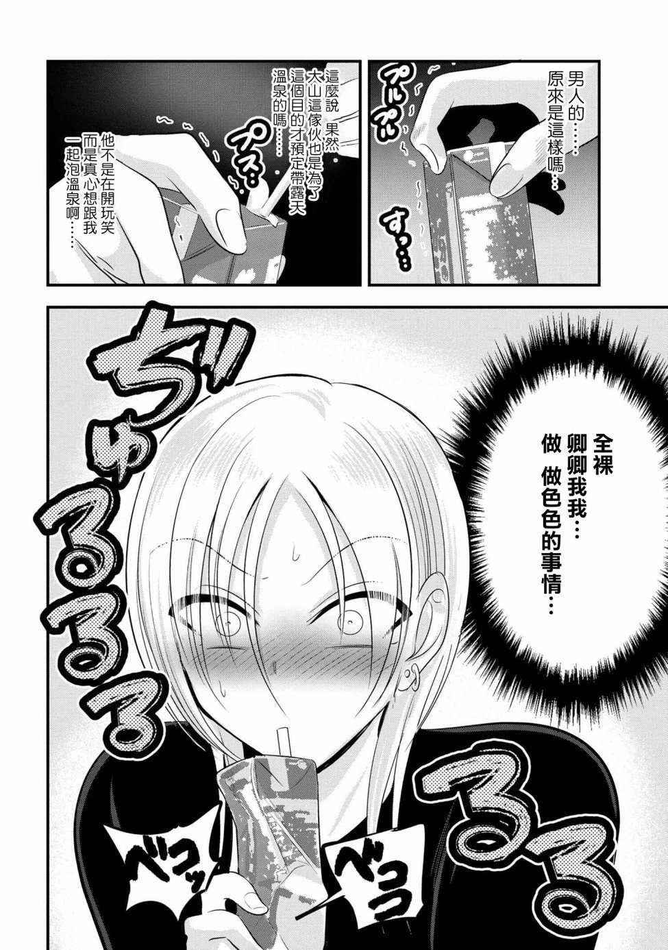 第140话