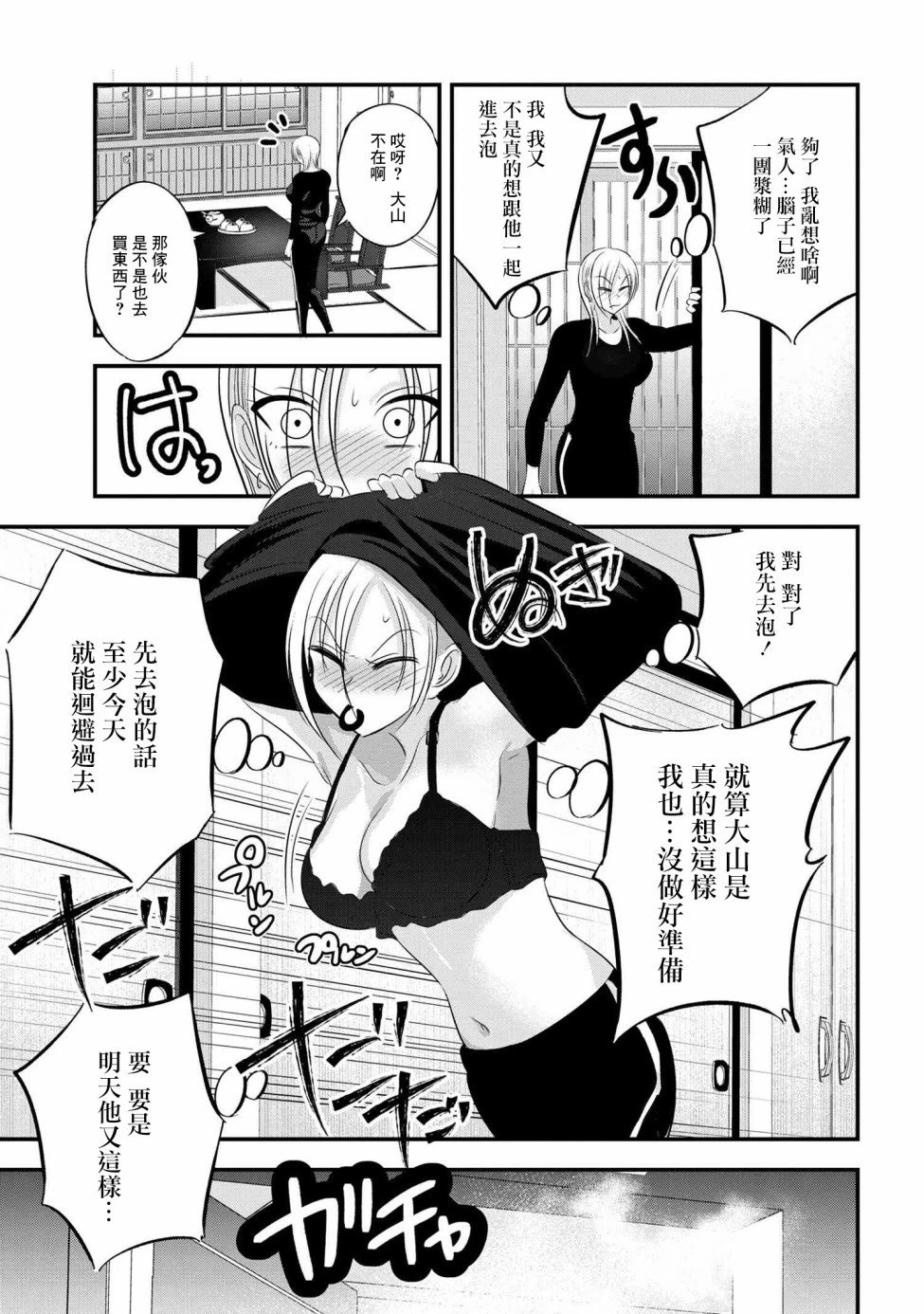第140话