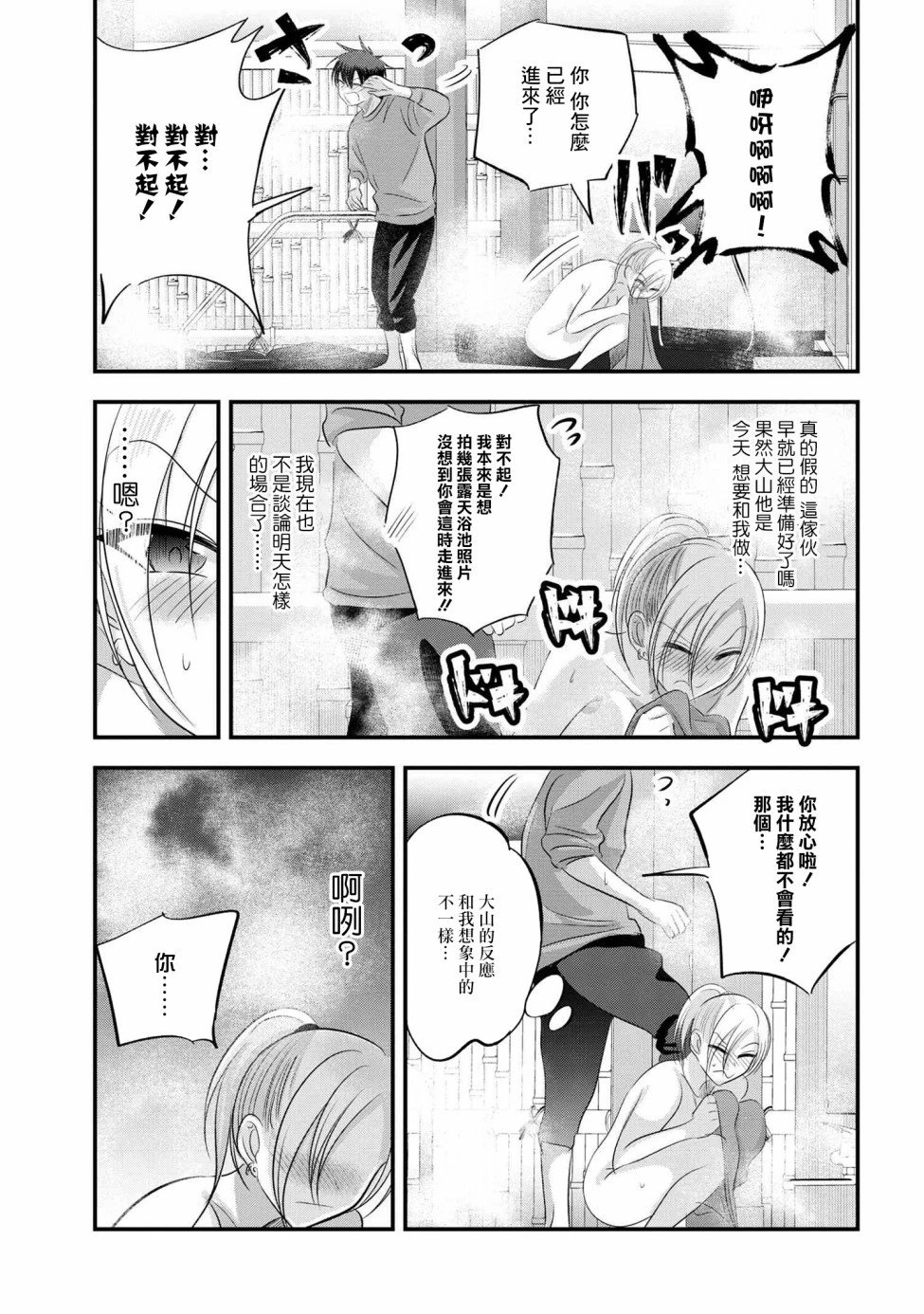 第140话