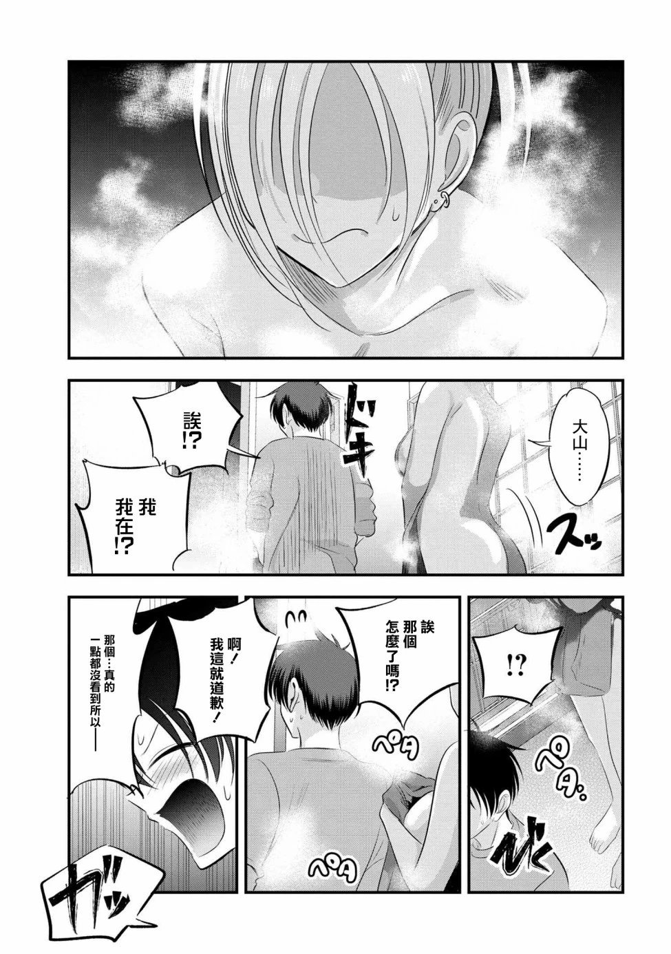 第140话