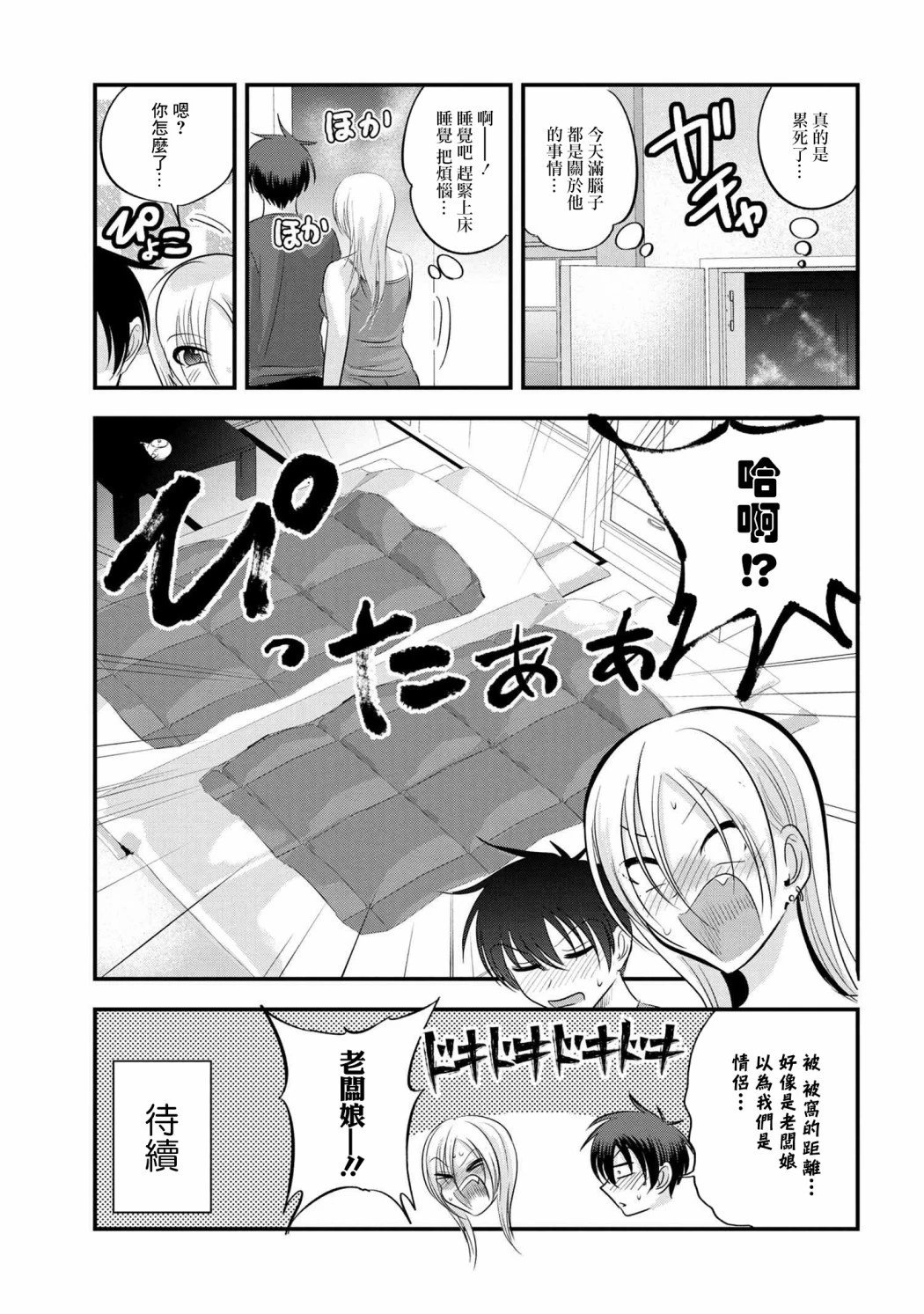 第141话