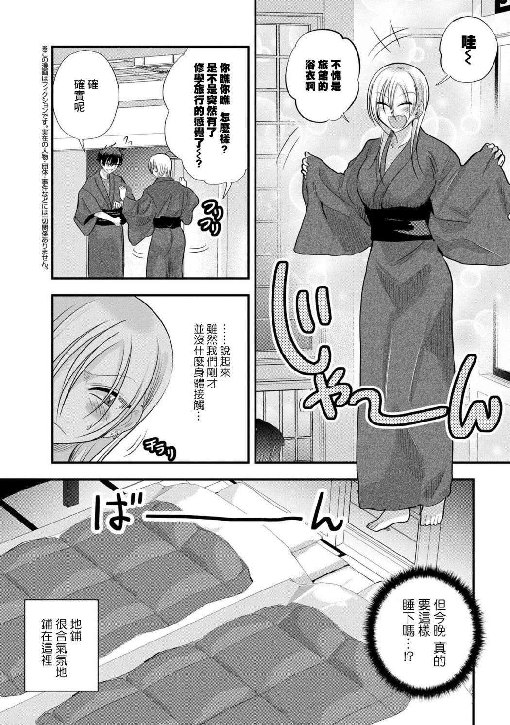 第142话